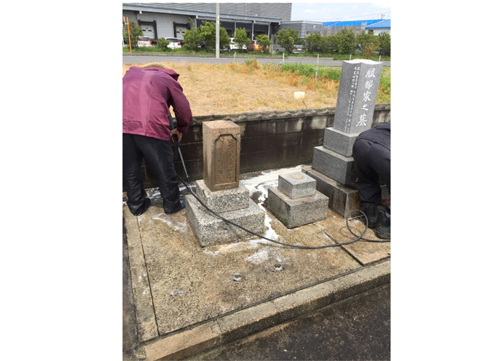 基のクリーニング